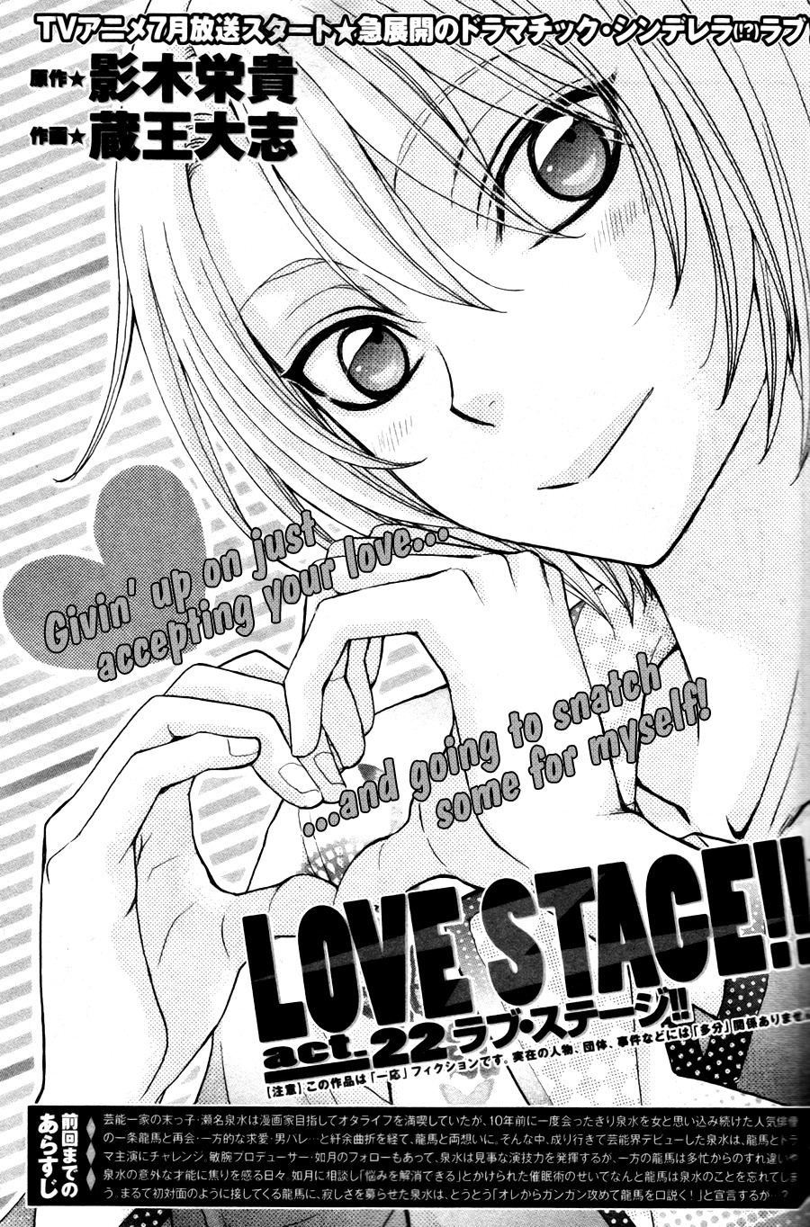 Love Stage!! Chapter 22 page 5 - Chapter 22