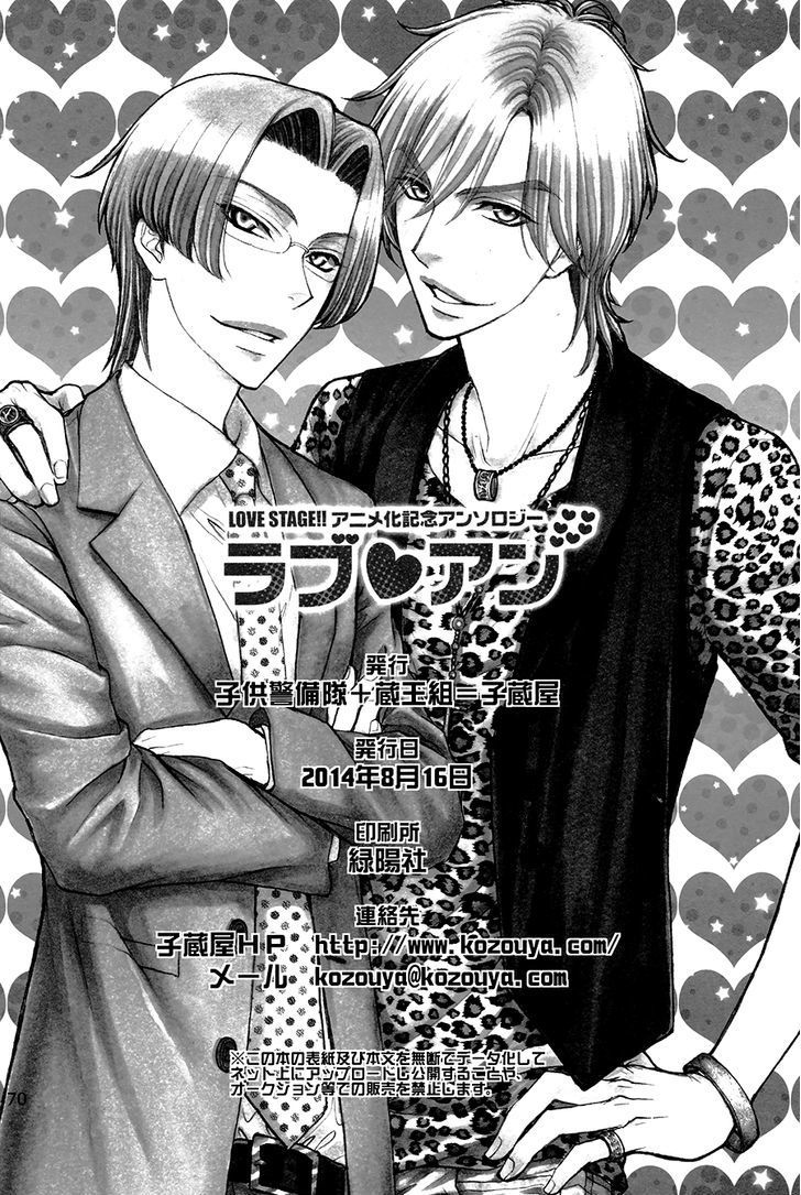 Love Stage!! Chapter 24.7 page 40 - Chapter 24.7: Official Fanbook