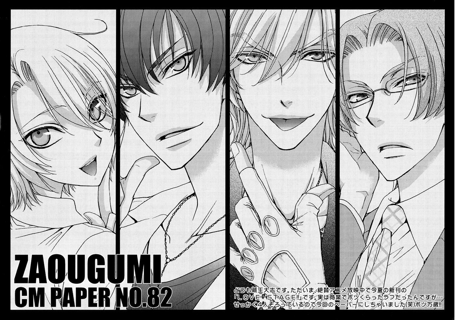 Love Stage!! Chapter 24.7 page 6 - Chapter 24.7: Official Fanbook