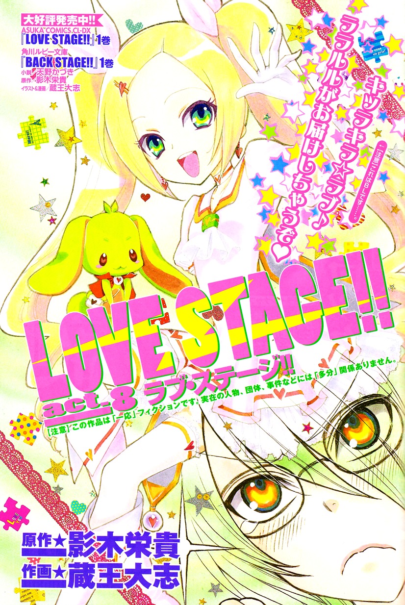 Love Stage!! Chapter 8 page 1 - Chapter 8