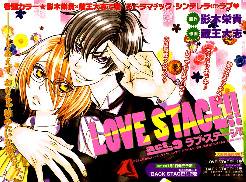 Love Stage!! Chapter 9 page 1 - Chapter 9