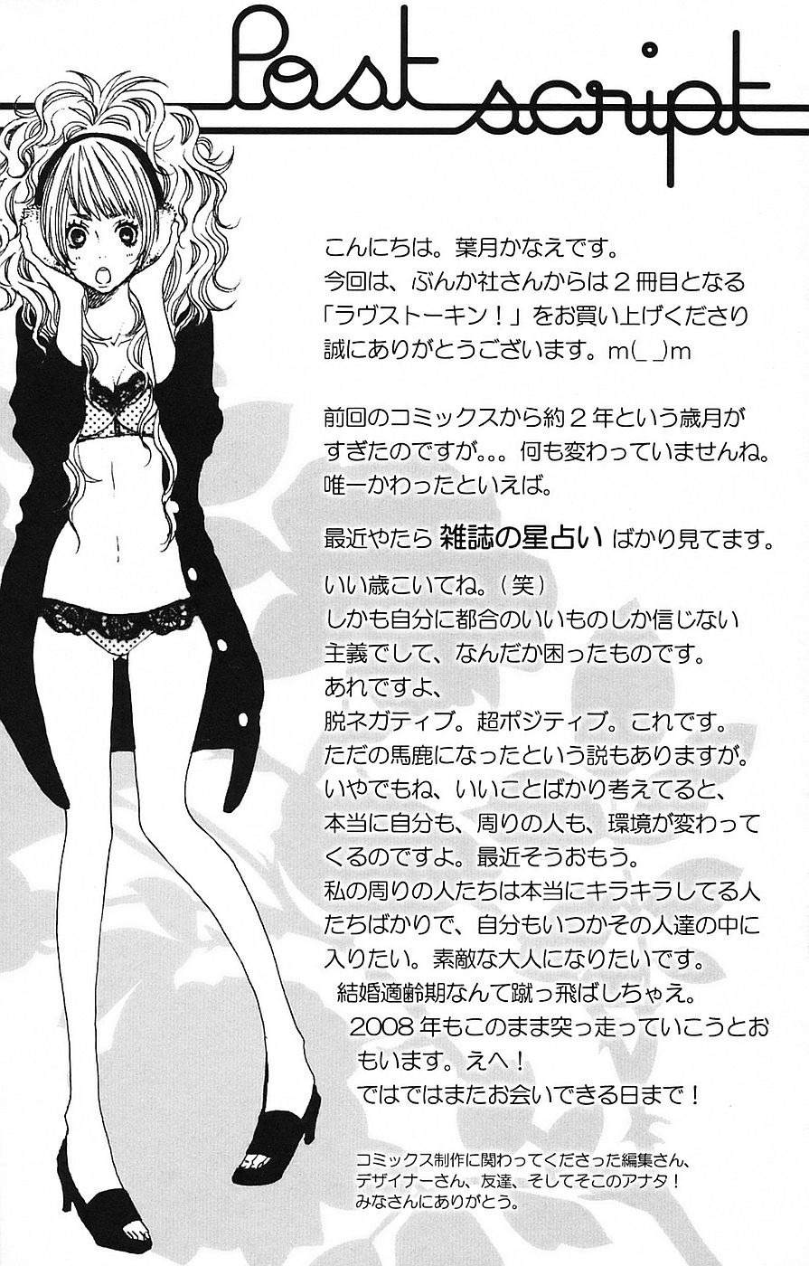 Love Stalking! Chapter 4 page 46 - Chapter 4: Doing the 180