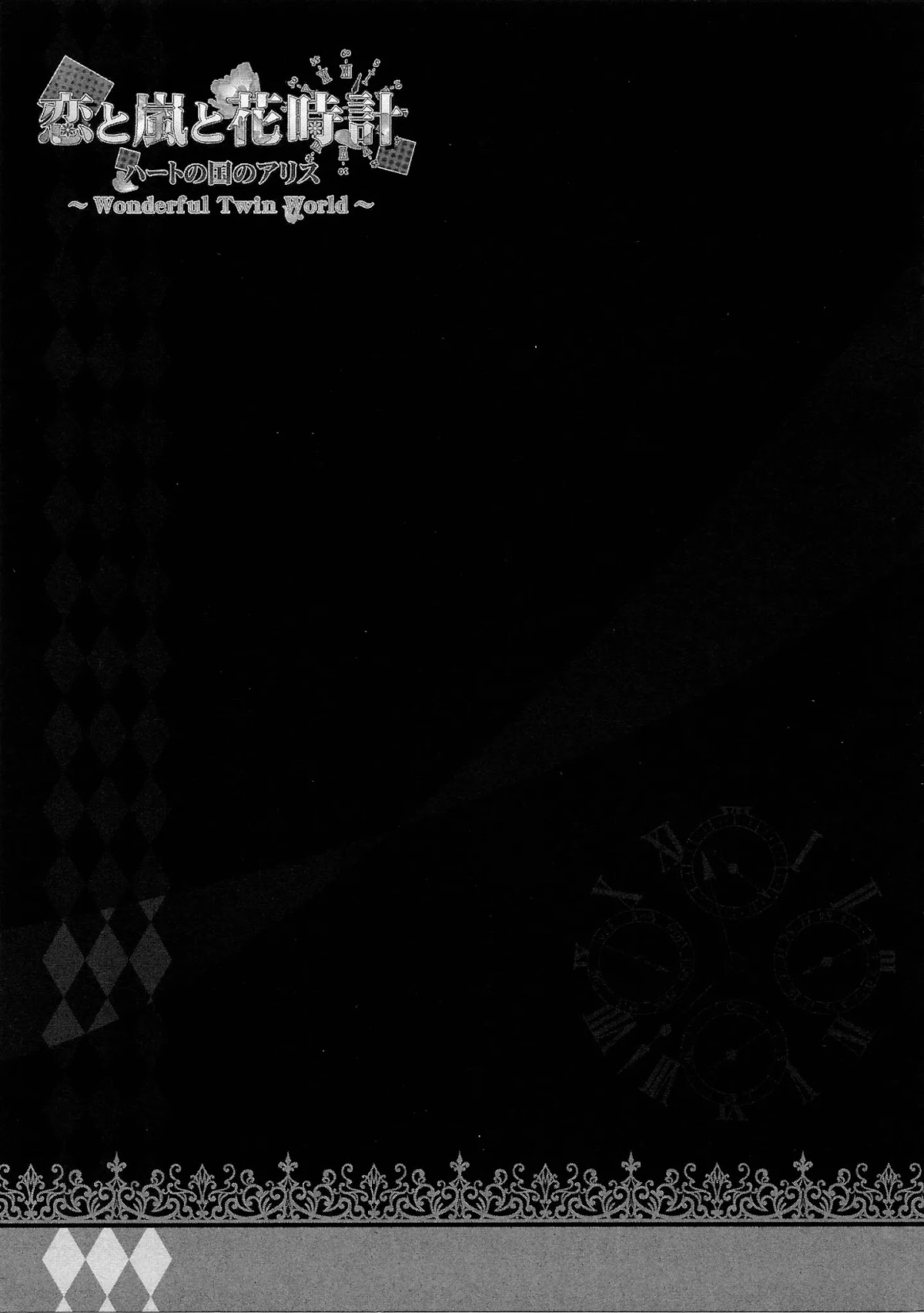 Love, Storms, and Flower Clocks: Alice in the Country of Hearts ~ Wonderful Twin World ~ Chapter 3.1 page 1 - Chapter 3.1