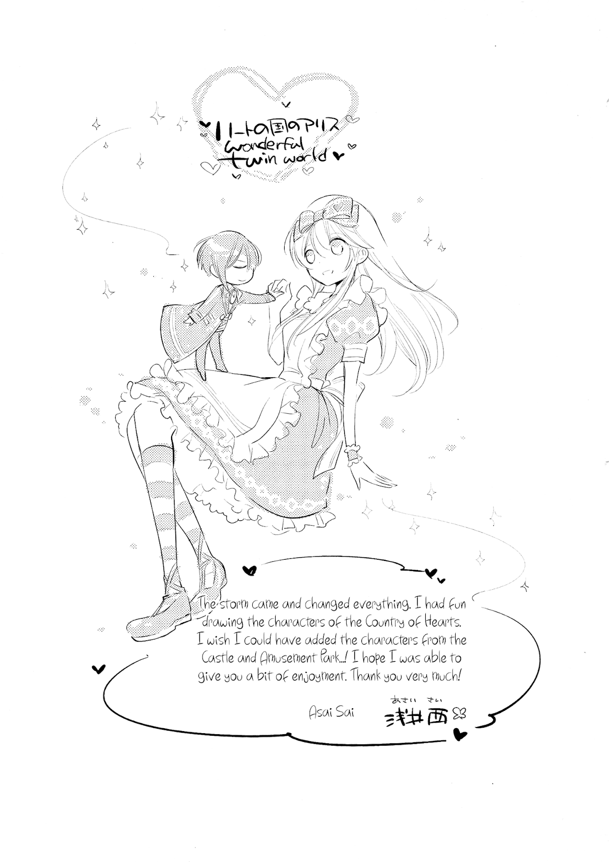 Love, Storms, and Flower Clocks: Alice in the Country of Hearts ~ Wonderful Twin World ~ Chapter 4.2 page 22 - Chapter 4.2 [END]
