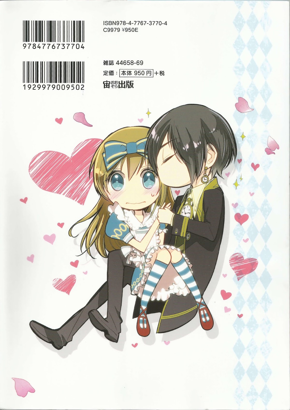 Love, Storms, and Flower Clocks: Alice in the Country of Hearts ~ Wonderful Twin World ~ Chapter 4.2 page 24 - Chapter 4.2 [END]
