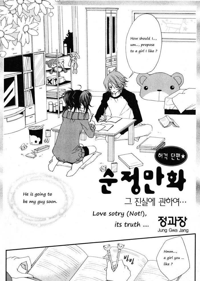 Love Story, Not! Chapter 0 page 2 - Chapter 0: Oneshot