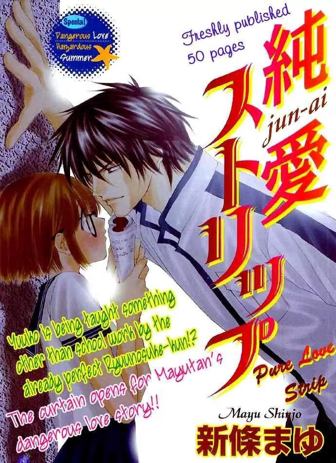 Love Strip Chapter 1 page 2 - Chapter 1: Pure Love Strip