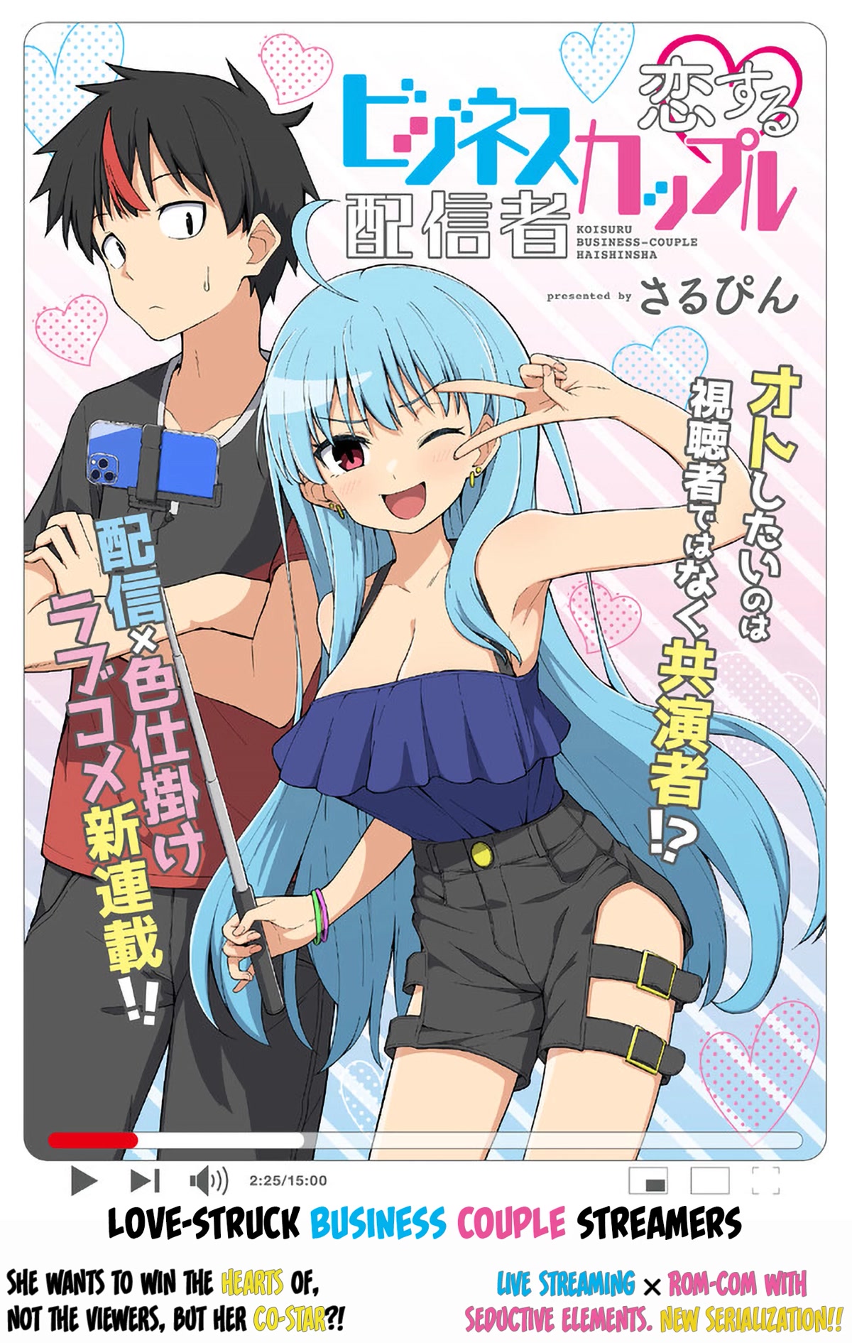 Love-Struck Business Couple Streamers Chapter 1 page 1 - Chapter 1: From Business Couple