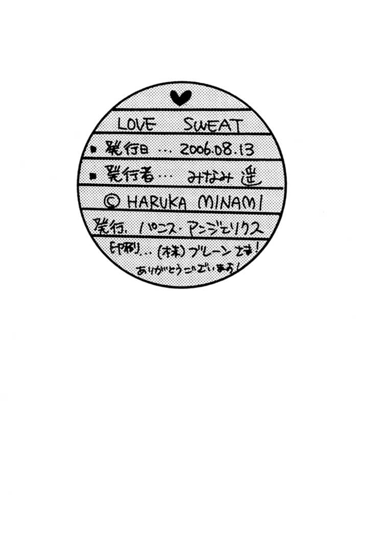 Love Sweat Chapter 0 page 35 - Chapter 0