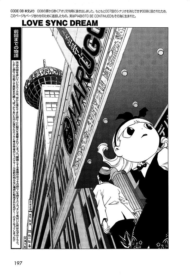 Love Sync Dream Chapter 1.0 page 183 - Vol.01 Chapter 0