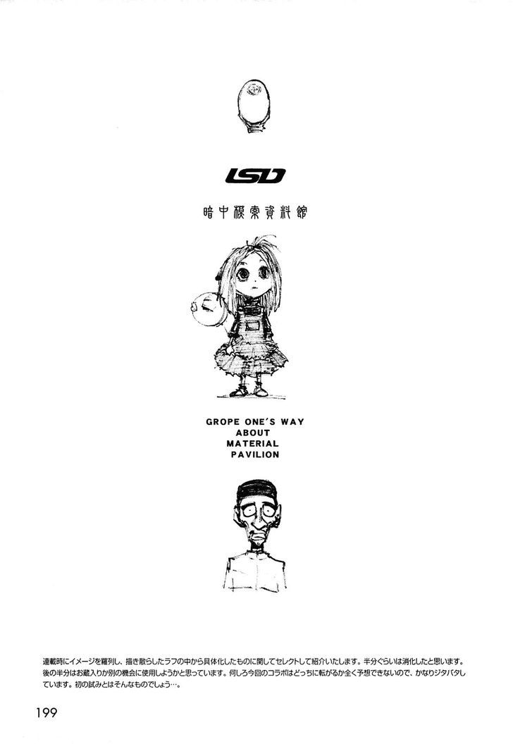 Love Sync Dream Chapter 1.0 page 185 - Vol.01 Chapter 0