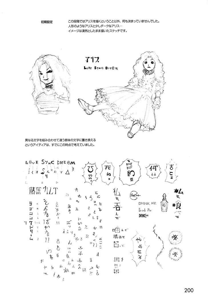 Love Sync Dream Chapter 1.0 page 186 - Vol.01 Chapter 0