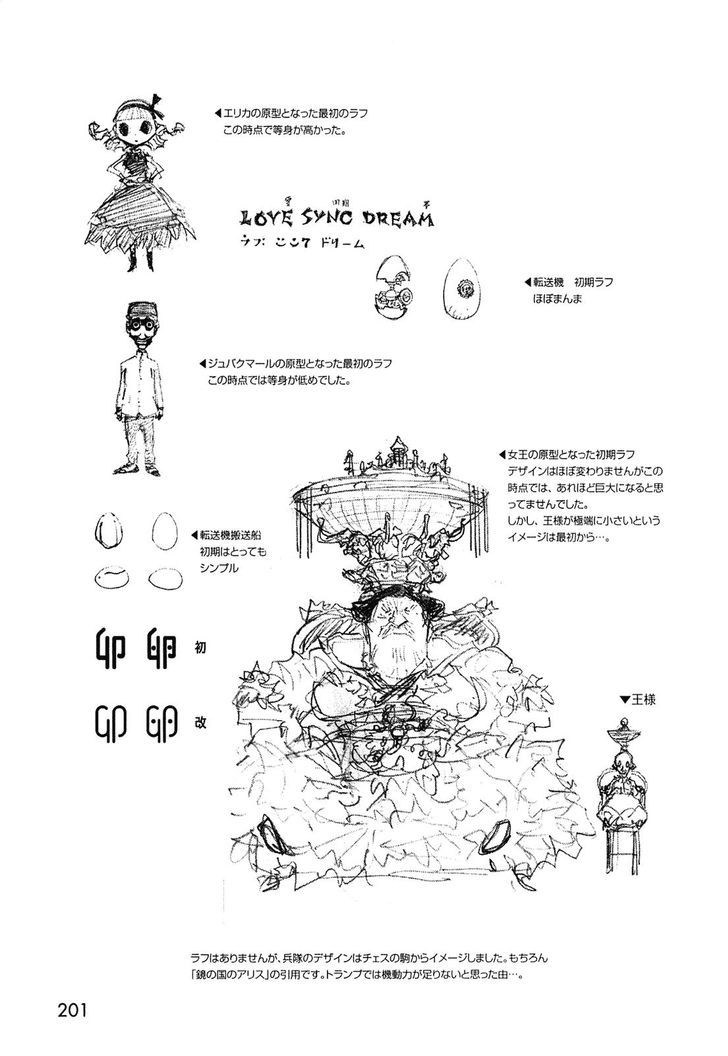 Love Sync Dream Chapter 1.0 page 187 - Vol.01 Chapter 0