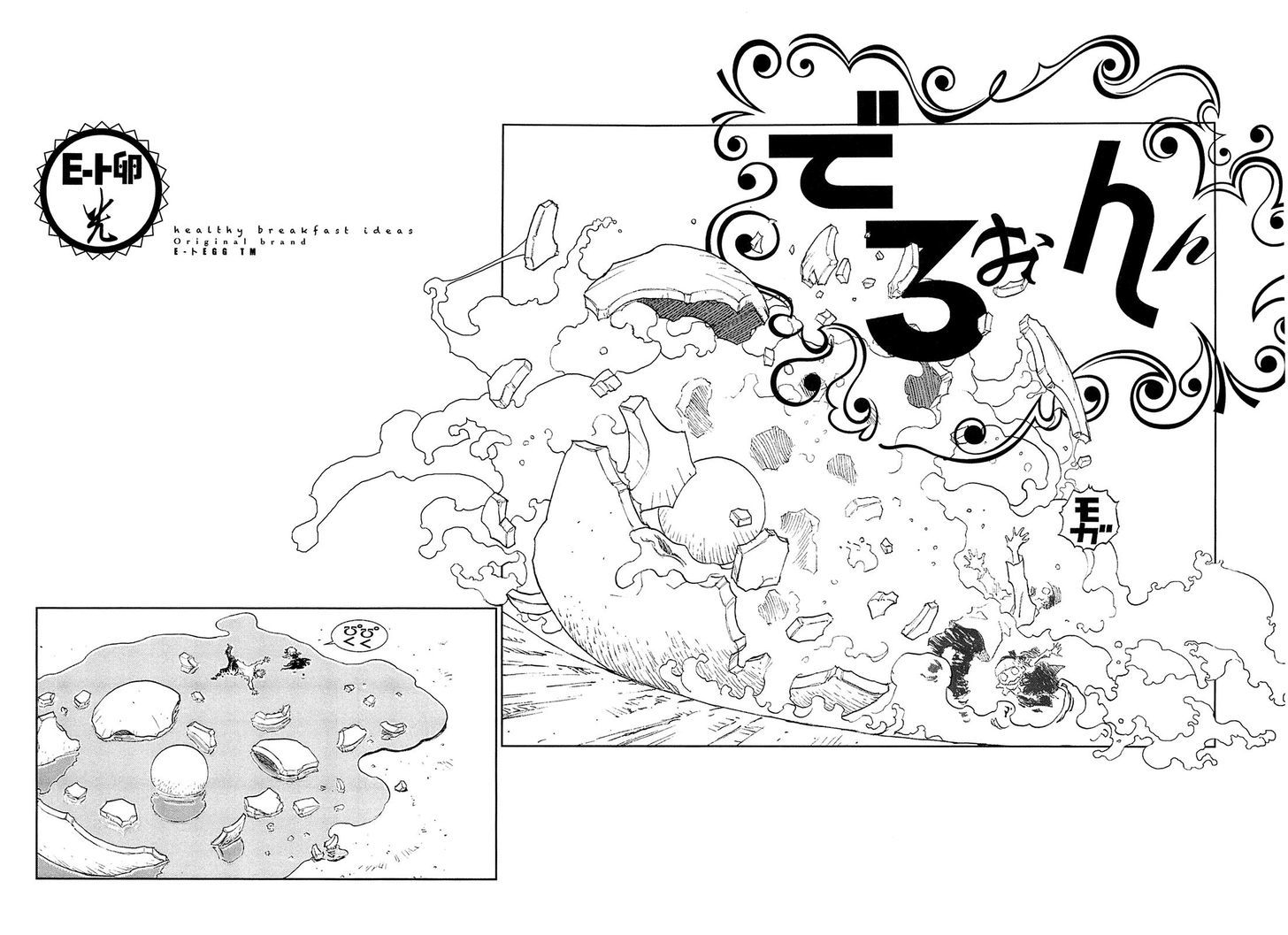 Love Sync Dream Chapter 1.0 page 52 - Vol.01 Chapter 0