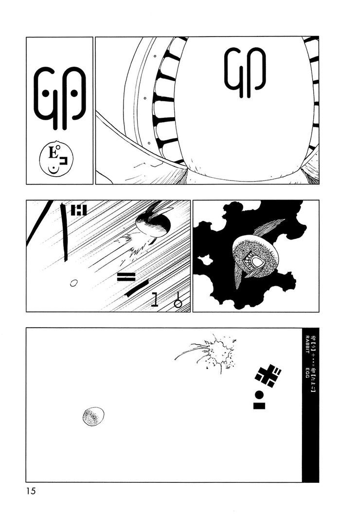 Love Sync Dream Chapter 1.0 page 9 - Vol.01 Chapter 0