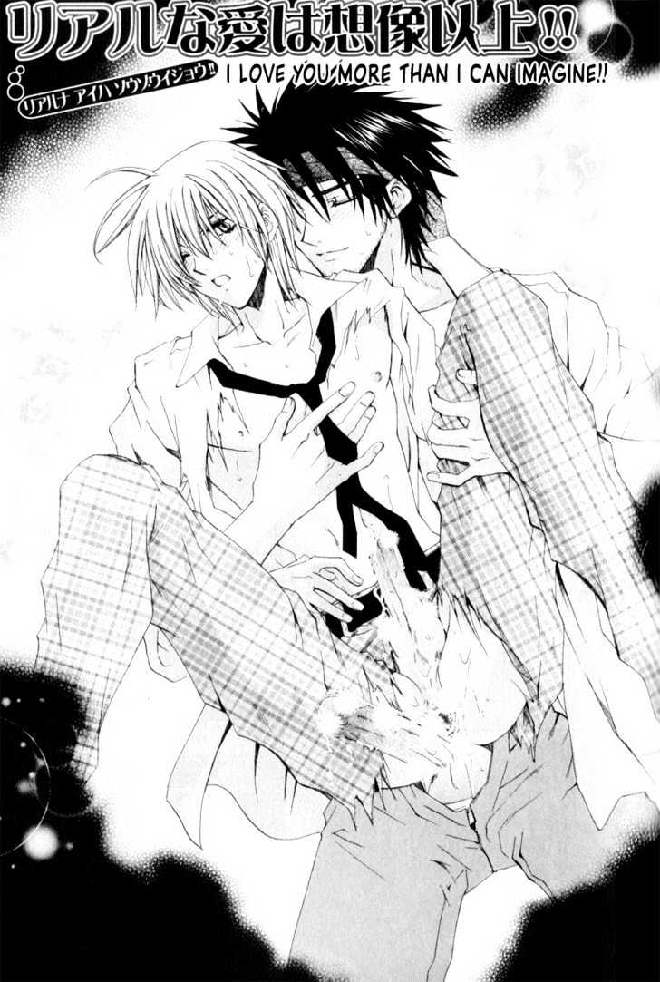 Love Trial Chapter 3 page 5 - Chapter 3 : I Love You More Than I Can Imagine!!