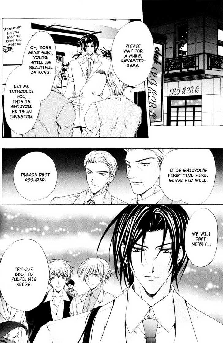 Love Trial Chapter 4 page 6 - Chapter 4 : The One Who Loves You Deeply
