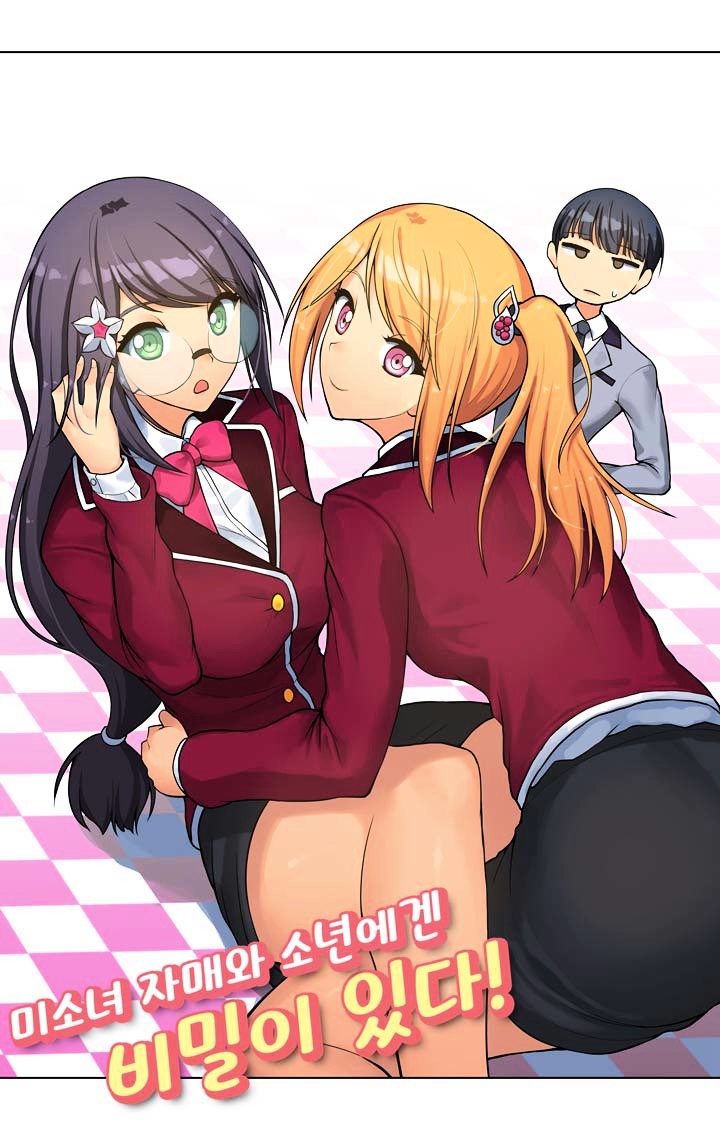 Love Triangle Within Our House Chapter 0 page 4 - Chapter 0 : Chapter 1