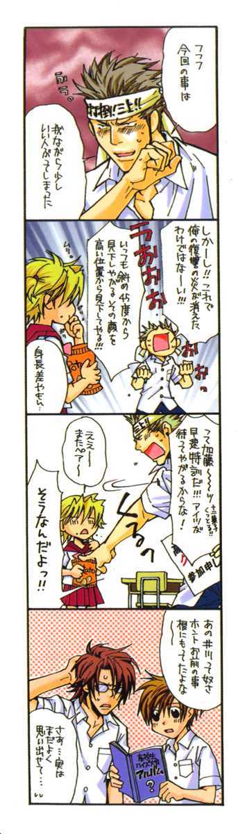 Love Trivia Chapter 1 page 3 - Chapter 1