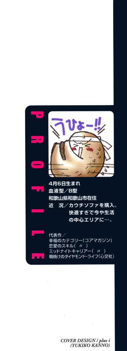 Love Trivia Chapter 1 page 4 - Chapter 1