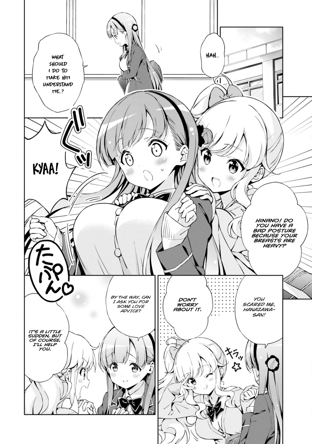 Love Until Morning! ~Won't Your Childhood Friend Get You Excited?~ Chapter 2 page 7 - Chapter 2: A Misunderstanding Between Two Conscious Individuals.
