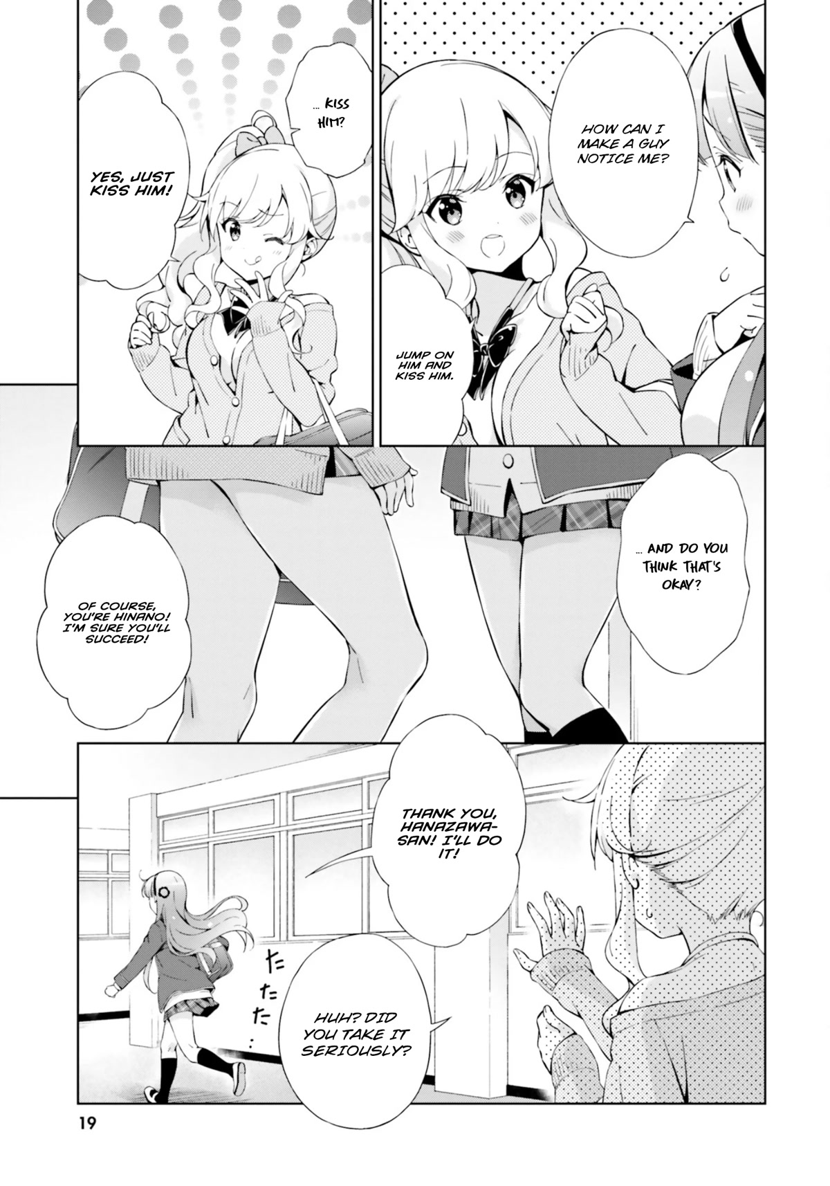 Love Until Morning! ~Won't Your Childhood Friend Get You Excited?~ Chapter 2 page 8 - Chapter 2: A Misunderstanding Between Two Conscious Individuals.