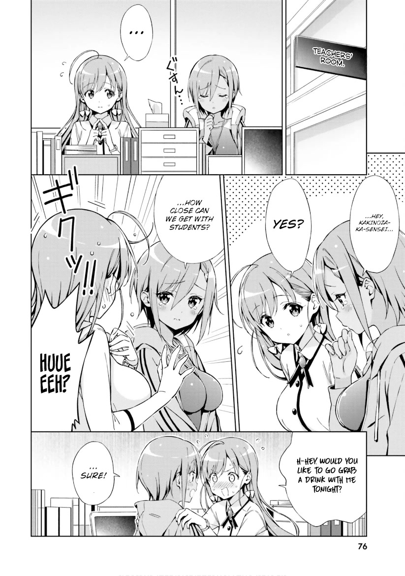 Love Until Morning! ~Won't Your Childhood Friend Get You Excited?~ Chapter 7 page 9 - Chapter 7: A forbidden relationship with my childhood friend?