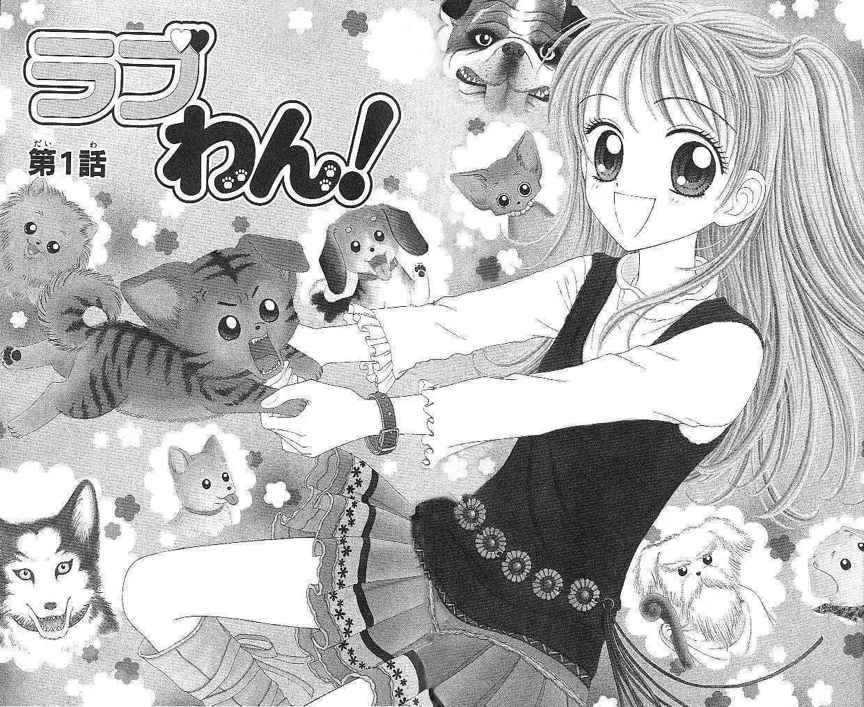 Love Wan! Chapter 1.1 page 2 - Chapter 1.1