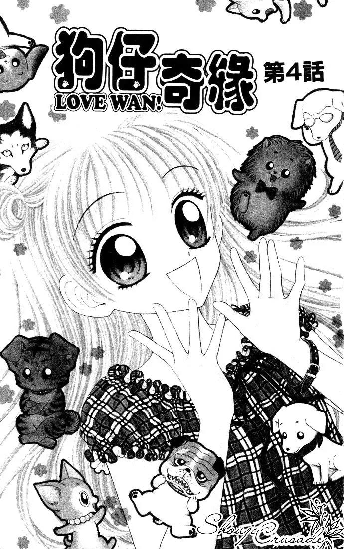 Love Wan! Chapter 4 page 2 - Chapter 4