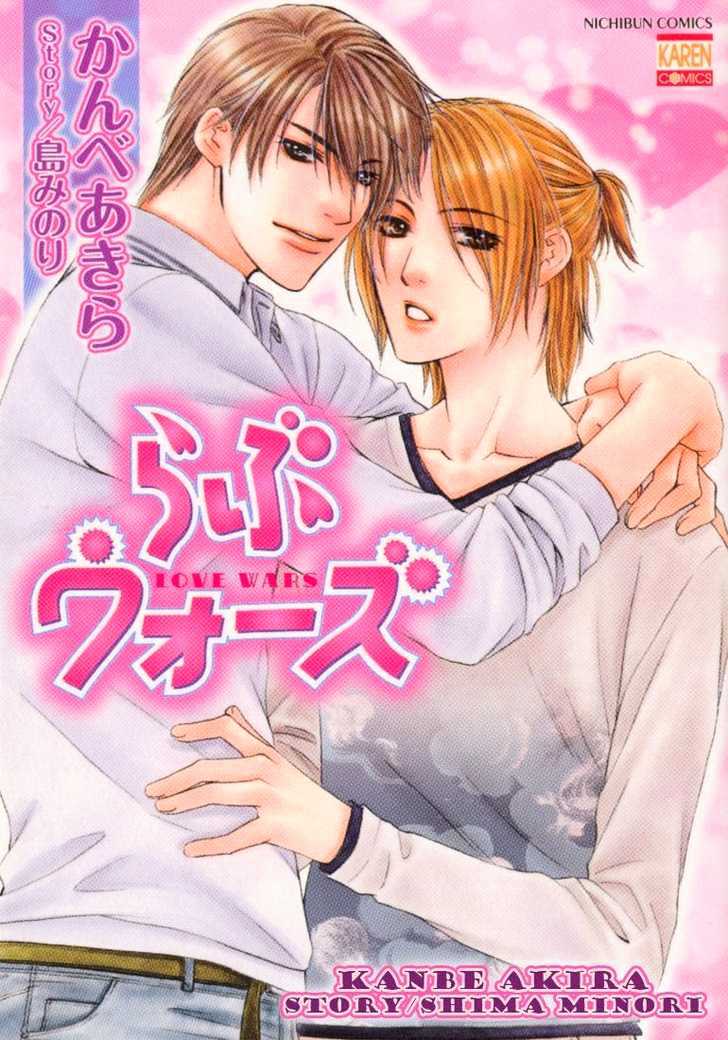 Love Wars Chapter 1.1 page 1 - Vol.1 Chapter 1