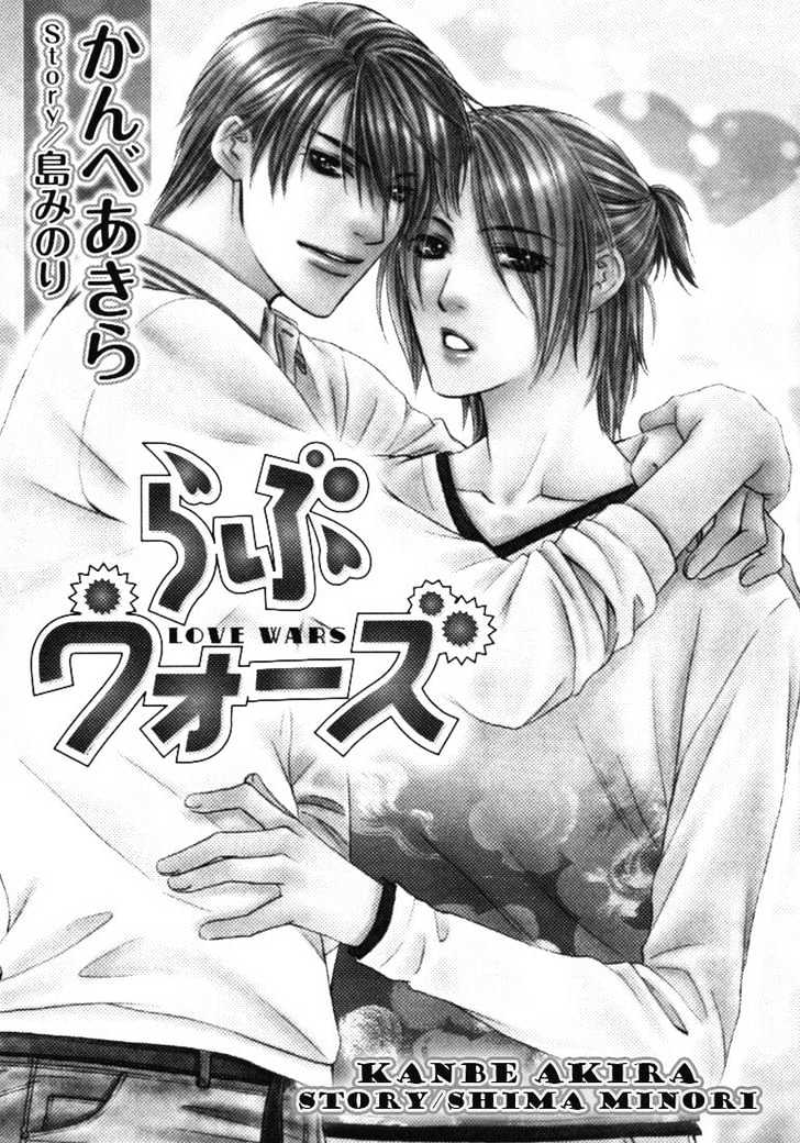 Love Wars Chapter 1.1 page 9 - Vol.1 Chapter 1