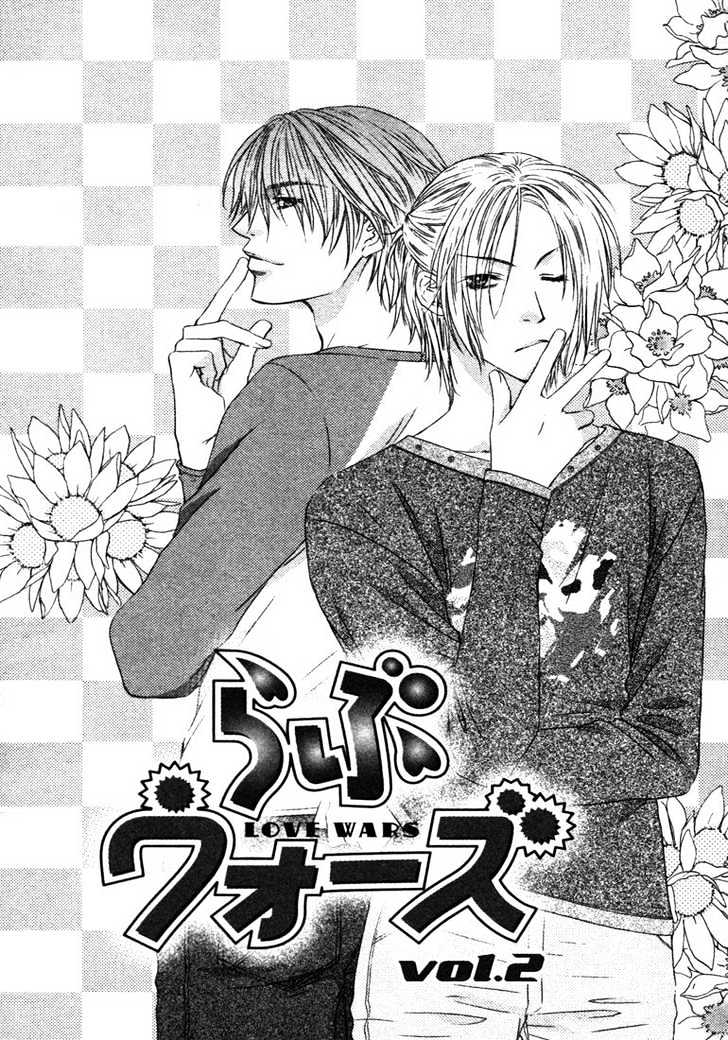 Love Wars Chapter 1.2 page 7 - Vol.1 Chapter 2