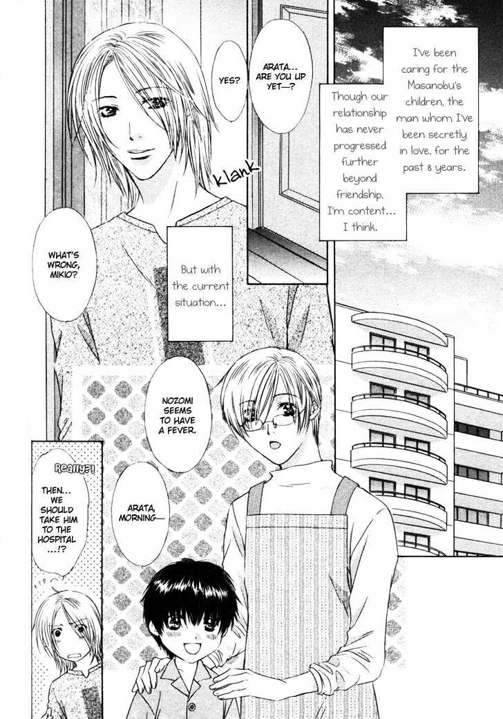 Love Wars Chapter 1.2 page 8 - Vol.1 Chapter 2