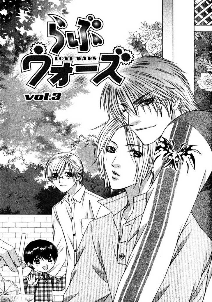 Love Wars Chapter 1.3 page 6 - Vol.1 Chapter 3