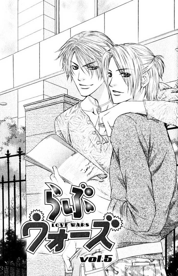 Love Wars Chapter 1.4 page 41 - Vol.1 Chapter 4 : Ch.4-5
