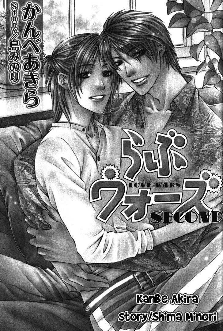Love Wars Chapter 2.1 page 10 - Vol.2 Chapter 1
