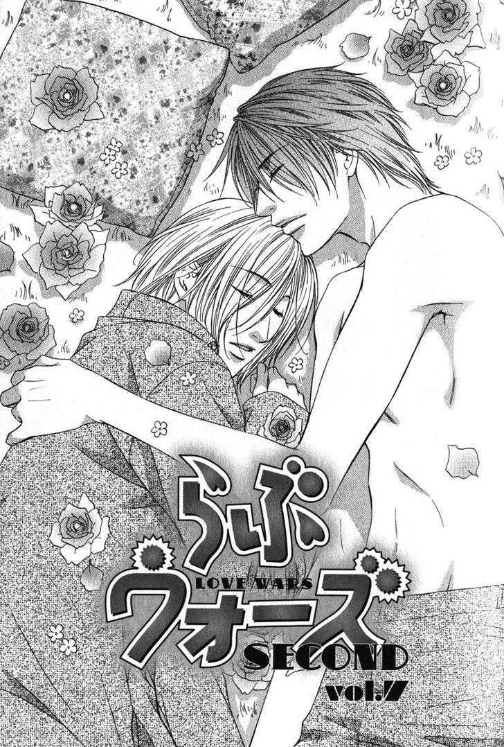 Love Wars Chapter 2.2 page 4 - Vol.2 Chapter 2