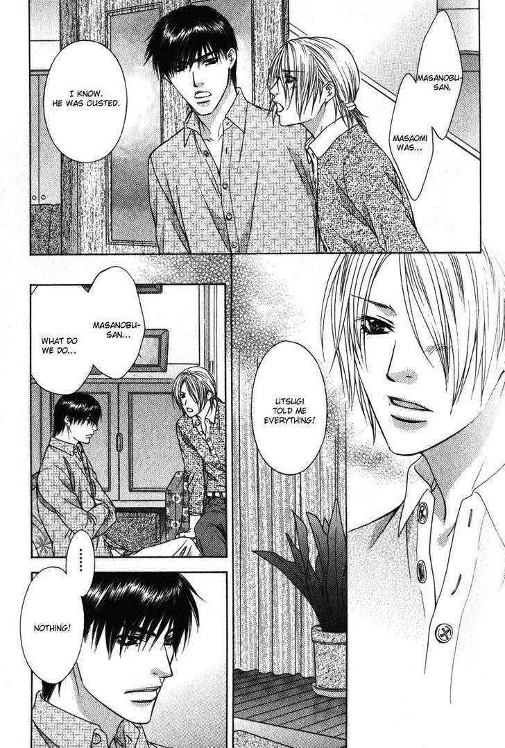 Love Wars Chapter 2.3 page 12 - Vol.2 Chapter 3 : Love Wars Vol. 2 Ch. 3