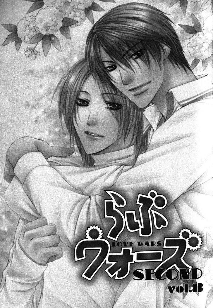 Love Wars Chapter 2.3 page 6 - Vol.2 Chapter 3 : Love Wars Vol. 2 Ch. 3
