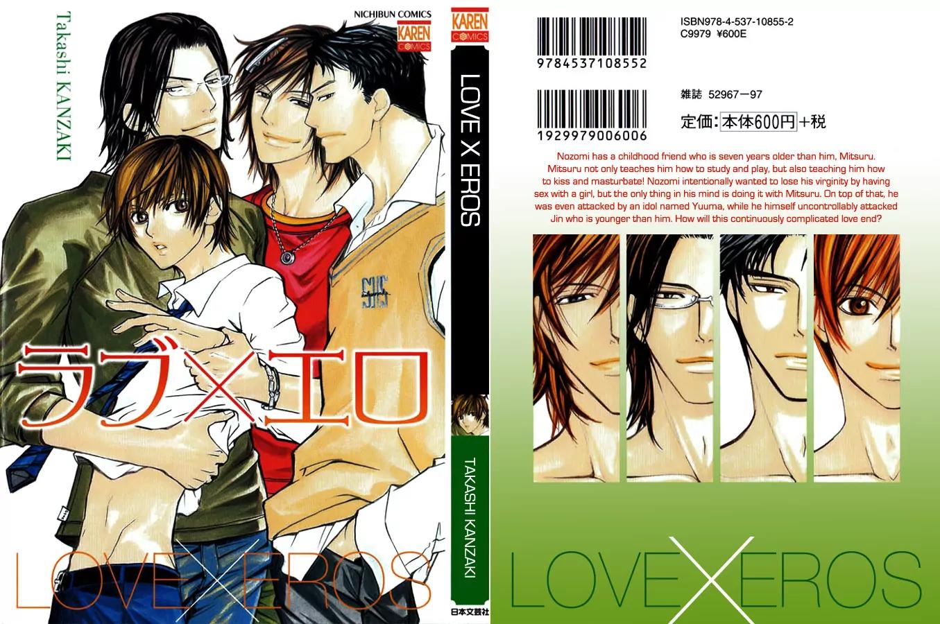 Love x Ero Chapter 1 page 2 - Chapter 1