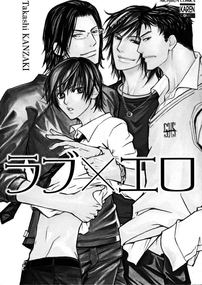 Love x Ero Chapter 1 page 3 - Chapter 1