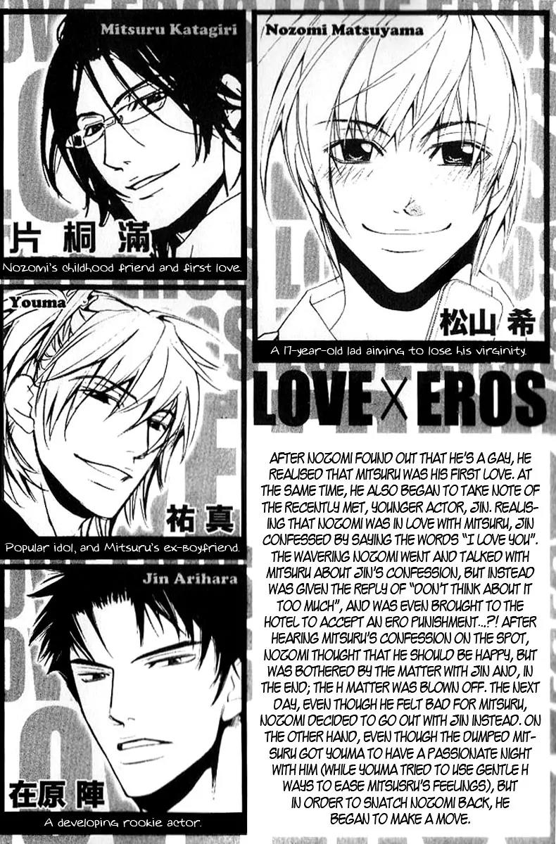 Love x Ero Chapter 13 page 4 - Chapter 13