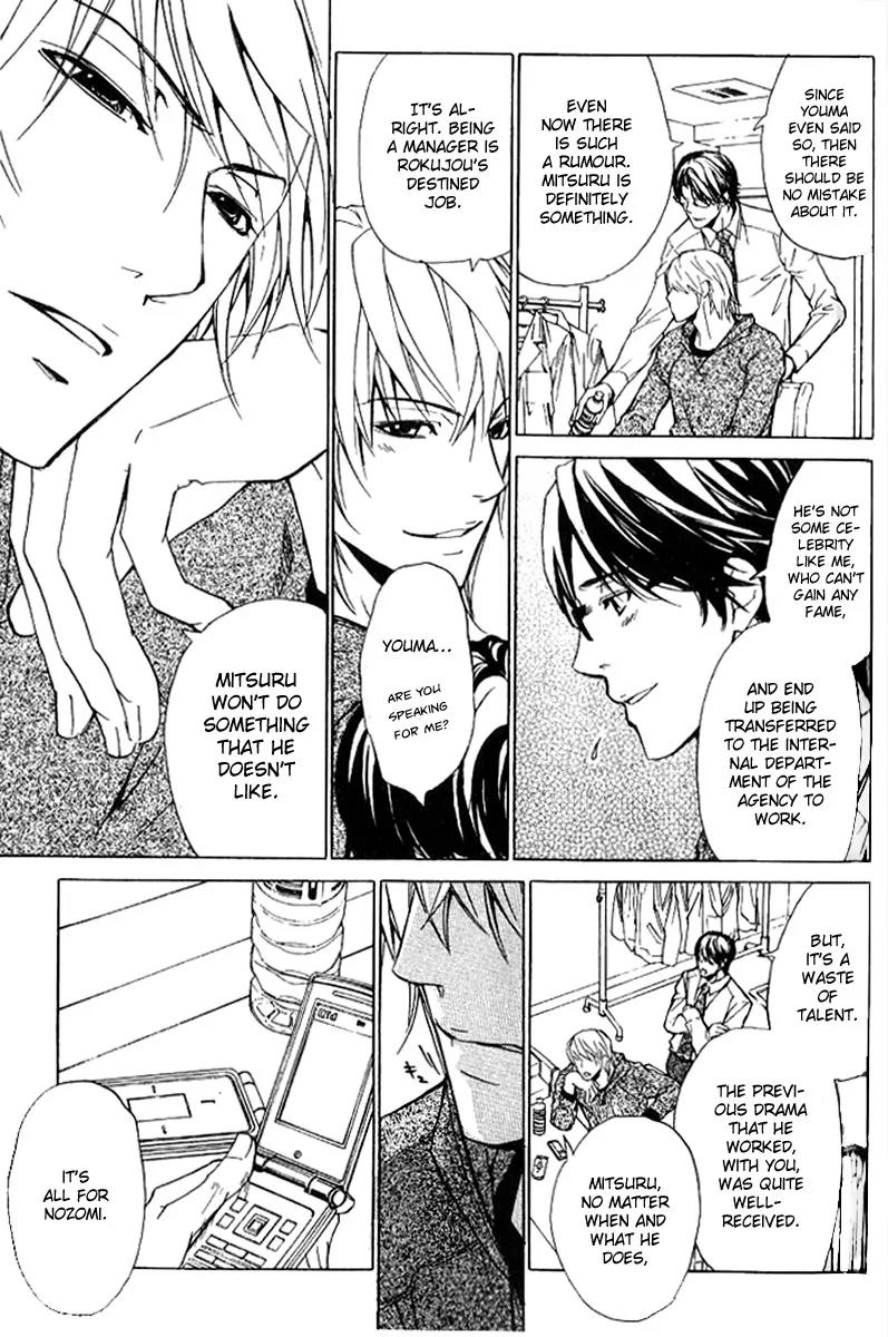 Love x Ero Chapter 15 page 17 - Chapter 15