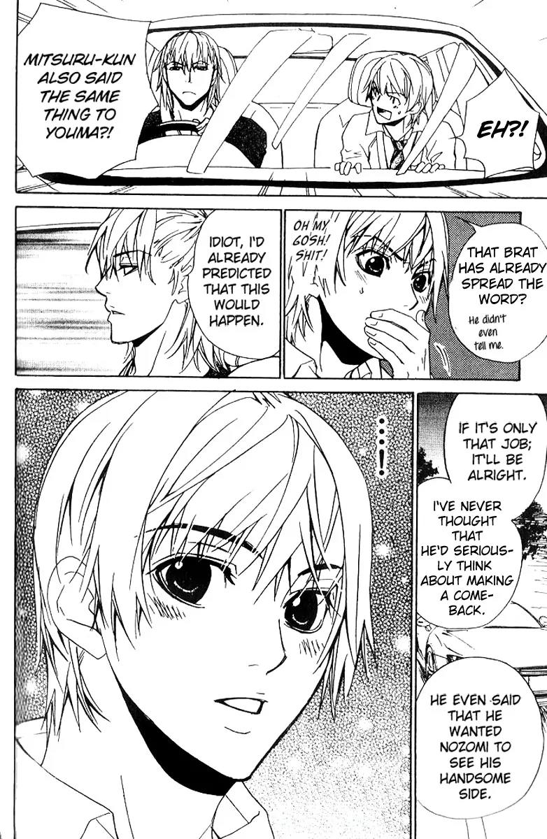 Love x Ero Chapter 17 page 20 - Chapter 17