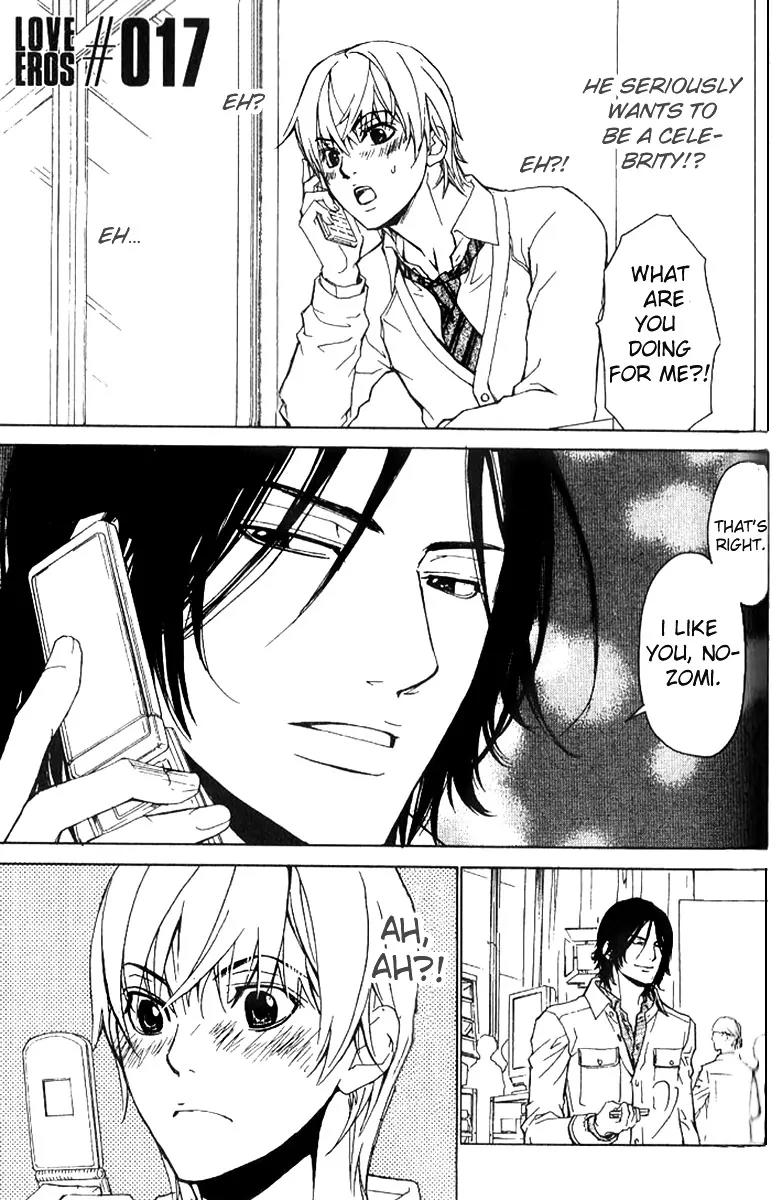 Love x Ero Chapter 17 page 3 - Chapter 17