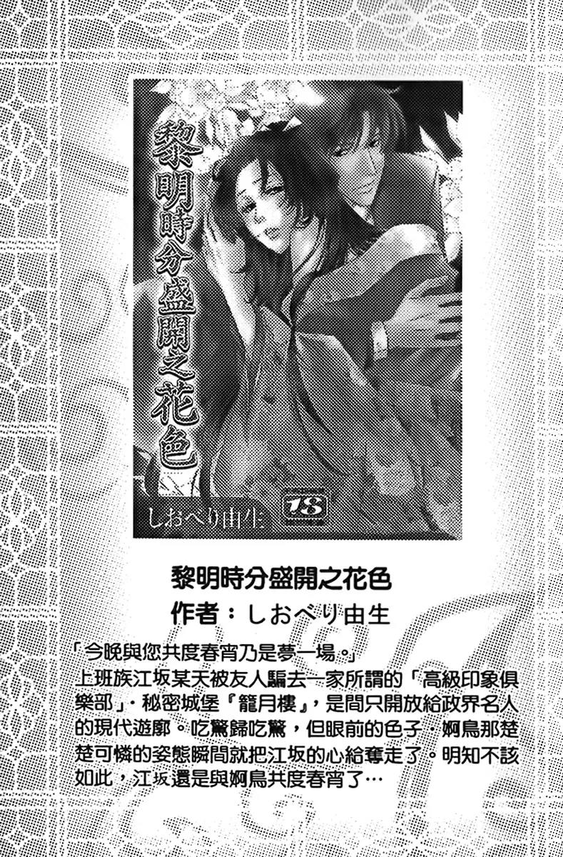 Love x Ero Chapter 19 page 31 - Chapter 19