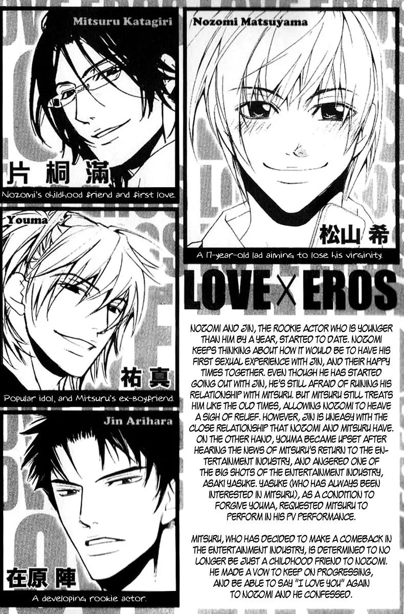 Love x Ero Chapter 20 page 5 - Chapter 20