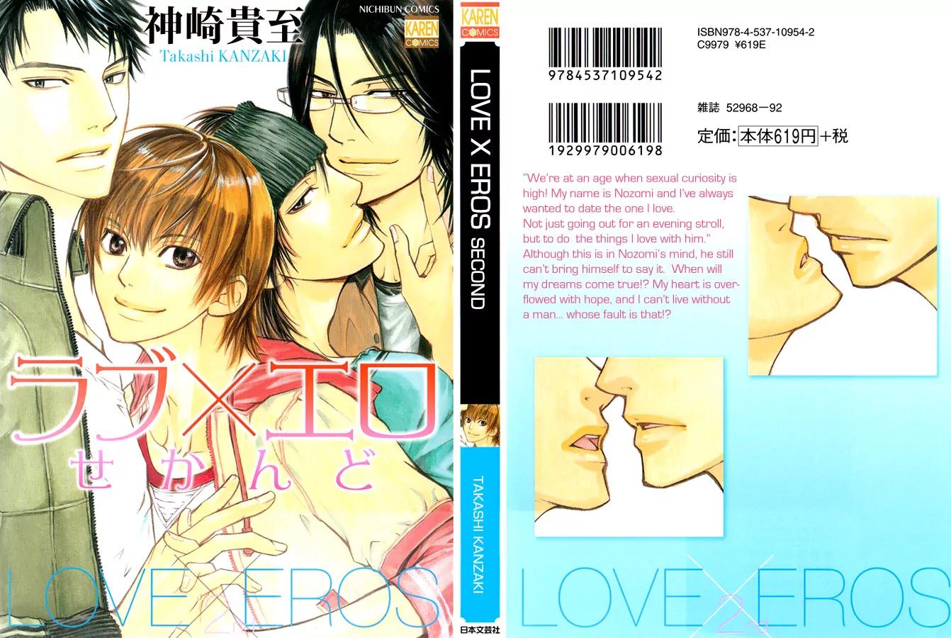 Love x Ero Chapter 7 page 1 - Chapter 7