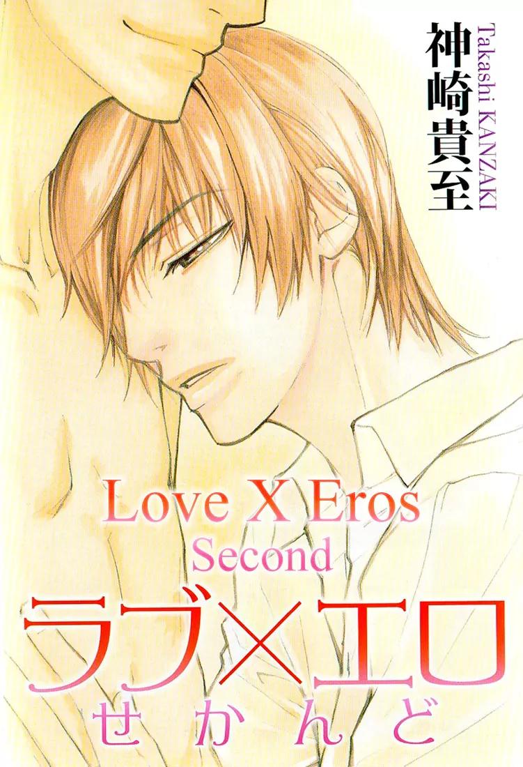 Love x Ero Chapter 7 page 3 - Chapter 7