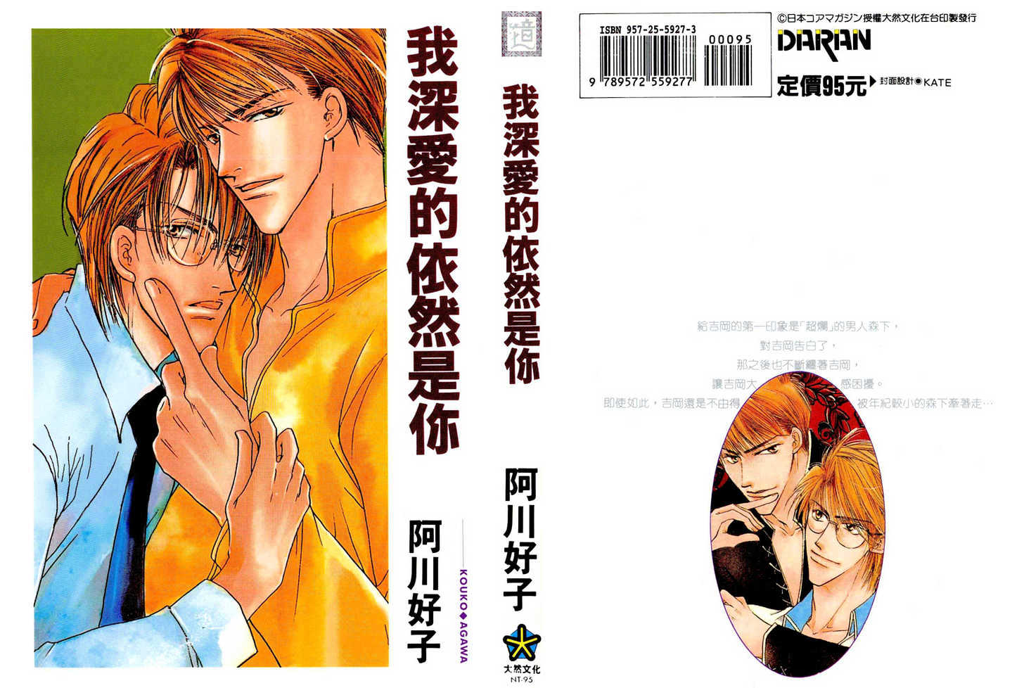 Love You Only Chapter 1 page 35 - Chapter 1
